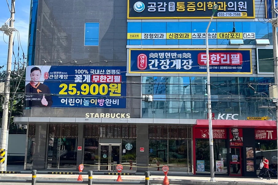 Cua Ngâm Tương Hàn Quốc: Đặc Sản Xứ Sở Kim Chi 8 Nhà hàng Myeonghyunmanui Yeonpyeongdo Ganjang Gejang